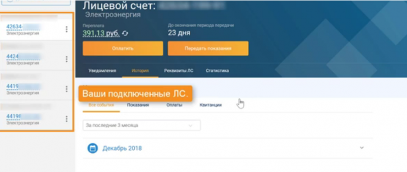 Личный кабинет ЕСКБ