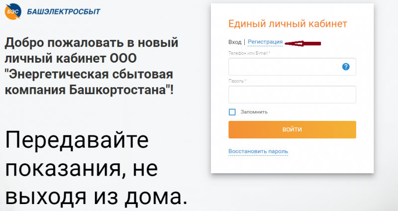 Личный кабинет ЕСКБ