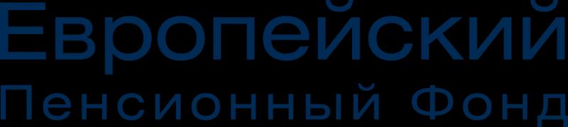 Личный кабинет Европейского пенсионного фонда