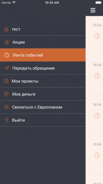 Личный кабинет европлана