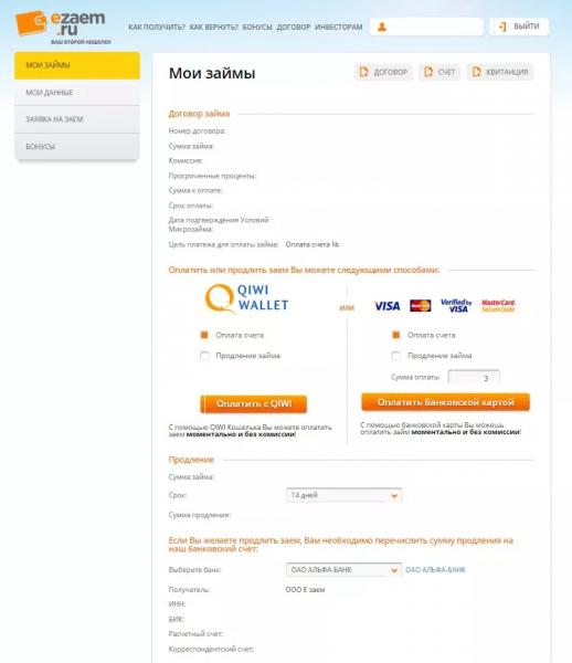 Личный кабинет Ezaem