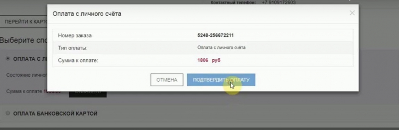 Личный кабинет Фаберлика