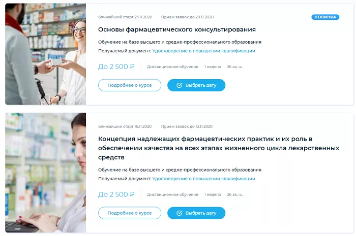 Личный кабинет Pharmaznanie