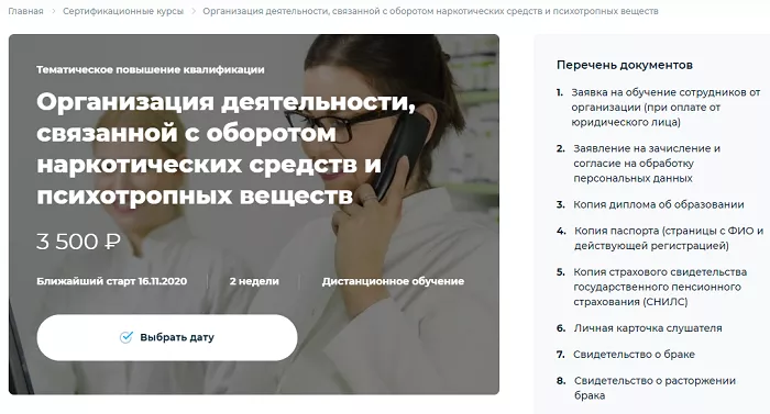 Личный кабинет Pharmaznanie