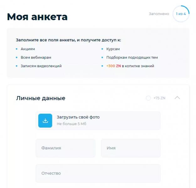 Личный кабинет Pharmaznanie