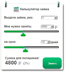 Счет Fast Money