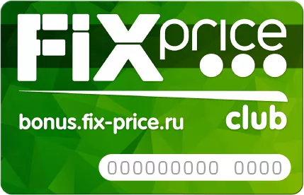 Личный кабинет Фиксированная цена