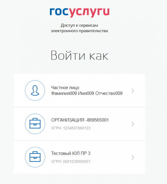 Личный кабинет ФСС