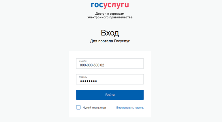 Личный кабинет ФСС