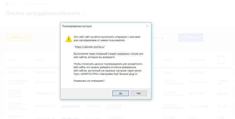 Личный кабинет ФСС