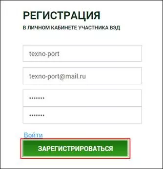 Личный кабинет ФТС России