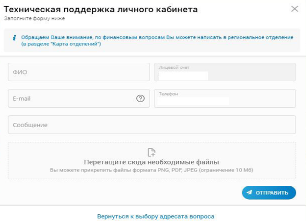 Личный кабинет ООО «Газпром межрегионгаз Самара