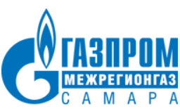 Личный кабинет ООО «Газпром межрегионгаз Самара