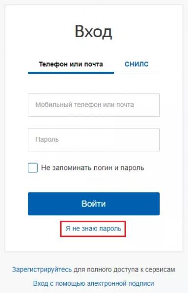 Личный кабинет ГИС ЖКХ