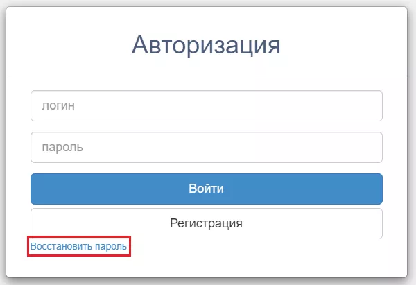 Личный кабинет ГИВЦ Минобрнауки