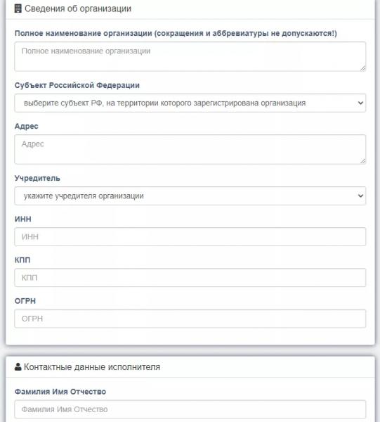 Личный кабинет ГИВЦ Минобрнауки