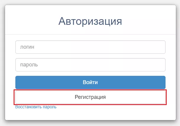 Личный кабинет ГИВЦ Минобрнауки