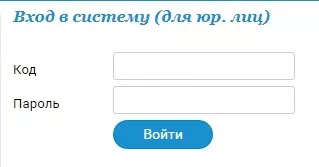 Личный кабинет Горводоканала