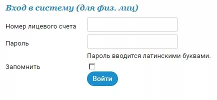 Личный кабинет Горводоканала