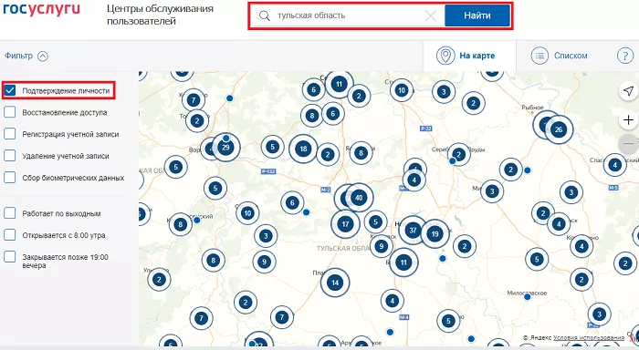 Доктор 71 тула через госуслуги анализы. Госуслуги 71 личный кабинет. Доктор 71 личный кабинет вход через госуслуги. Доктор 71 личный кабинет вход. Запись к врачу Тула доктор 71 через госуслуги.