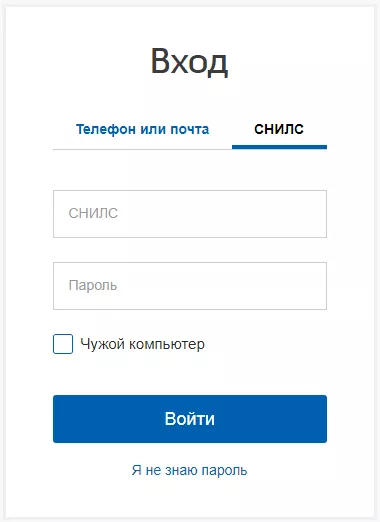 Личный кабинет Госуслуги 71 Тульская область
