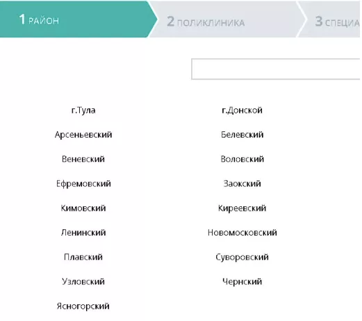 Личный кабинет Госуслуги 71 Тульская область