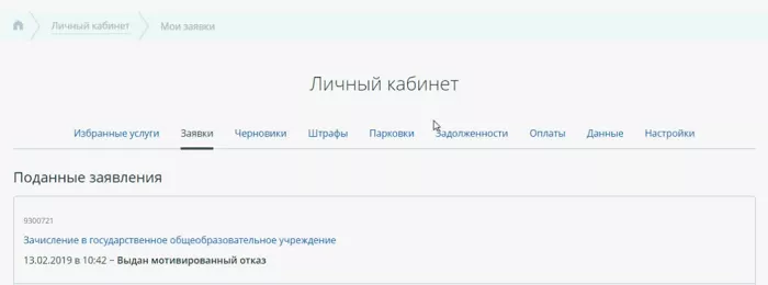 Личный кабинет Госуслуги 71 Тульская область