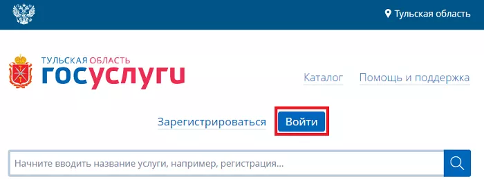 Сетевое образование 71 госуслуг. Госуслуги 71. Госуслуги 71 доктор Тульская. Госуслуги 71 личный. Госуслуги 71 личный кабинет Тульская область.