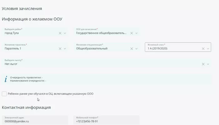 Личный кабинет Госуслуги 71 Тульская область