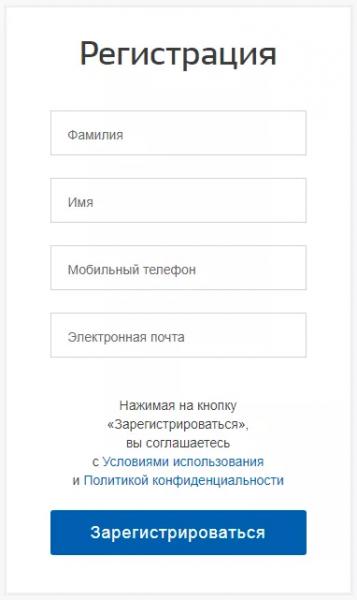 Личный кабинет Госуслуги 71 Тульская область