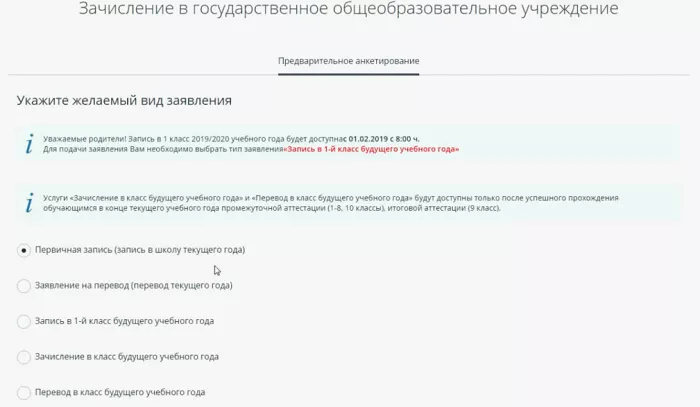 Личный кабинет Госуслуги 71 Тульская область