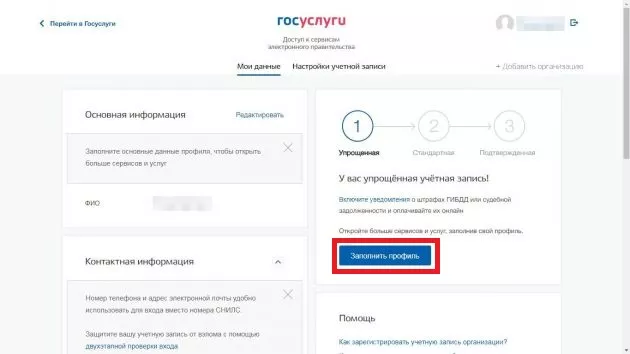 Личный кабинет Госуслуги 71 Тульская область