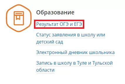 Личный кабинет Госуслуги 71 Тульская область
