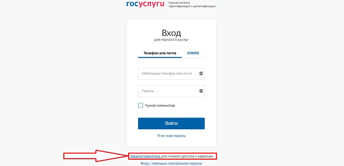 Личный кабинет госслужбы Московской области