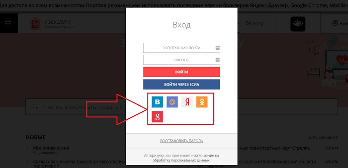 Личный кабинет госслужбы Московской области