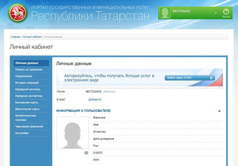 Фото служба личный кабинет