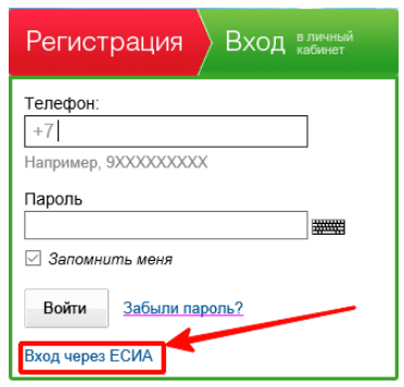 Рт войти. Услуги РТ личный кабинет войти. ЕСИА личный кабинет войти в личный. Госуслуги РТ личный кабинет войти в личный кабинет через ЕСИА. Услуги РТ пароли.