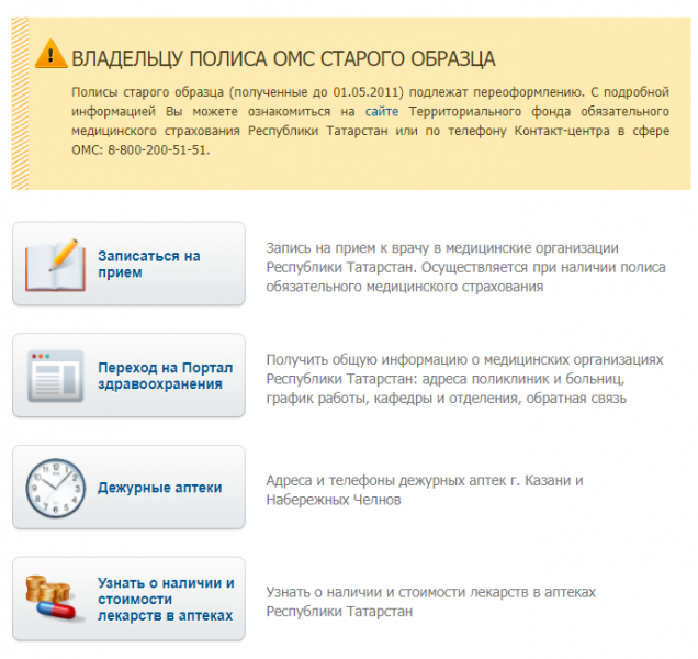 Личный кабинет Государственной службы Республики Татарстан