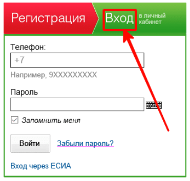 Узнать регистрацию телефона. Как зайти в CB. Tatar ru через телефон.