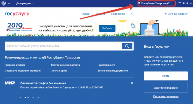 Личный кабинет Государственной службы Республики Татарстан