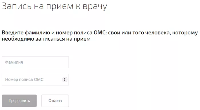 Личный кабинет госуслуг Удмуртской Республики