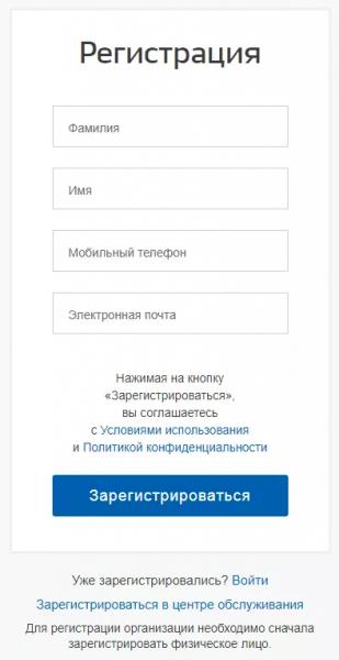 Личный кабинет госуслуг Удмуртской Республики