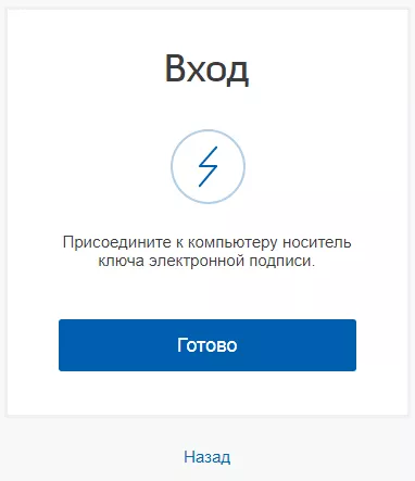 Личный кабинет госуслуг Удмуртской Республики