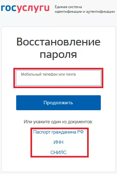Личный кабинет госуслуг Удмуртской Республики