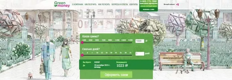 Личный кабинет Green Money