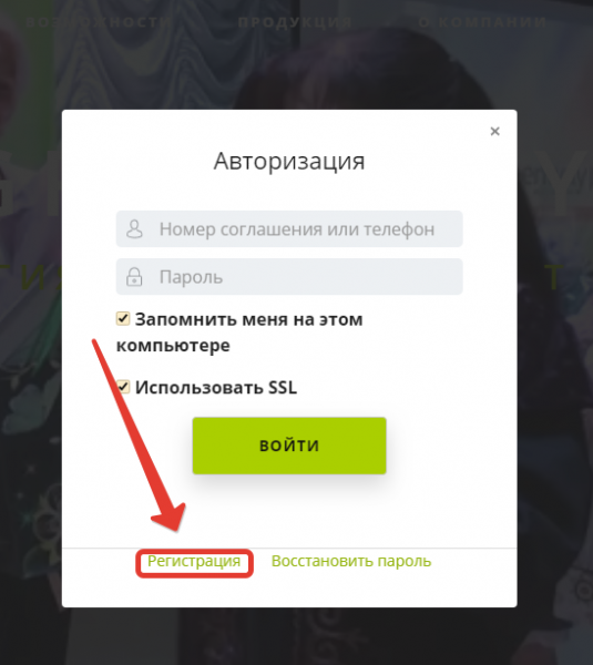 Личный кабинет Greenway