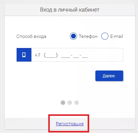 Личный кабинет ГУП «Вода» Крыма