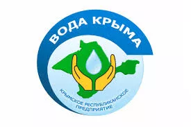 Личный кабинет ГУП «Вода» Крыма