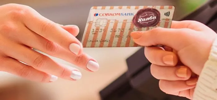 Личный кабинет Халвы