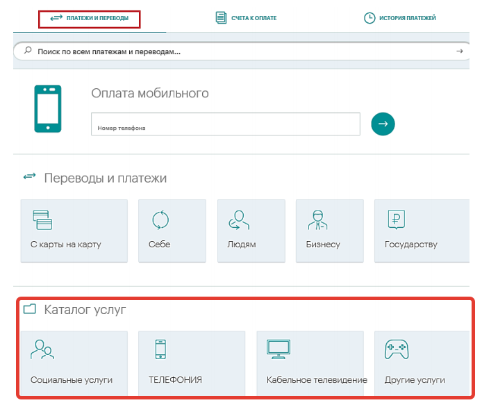 Личный кабинет в Хлыновском банке